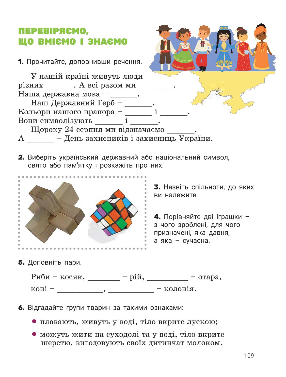 Мініатюра 108