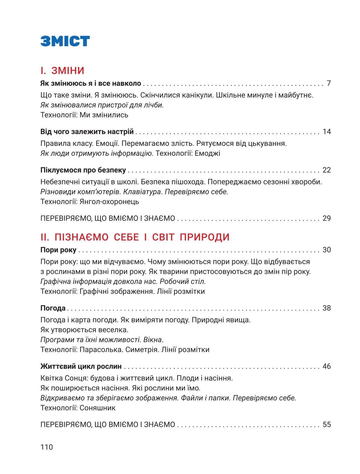 Мініатюра 109