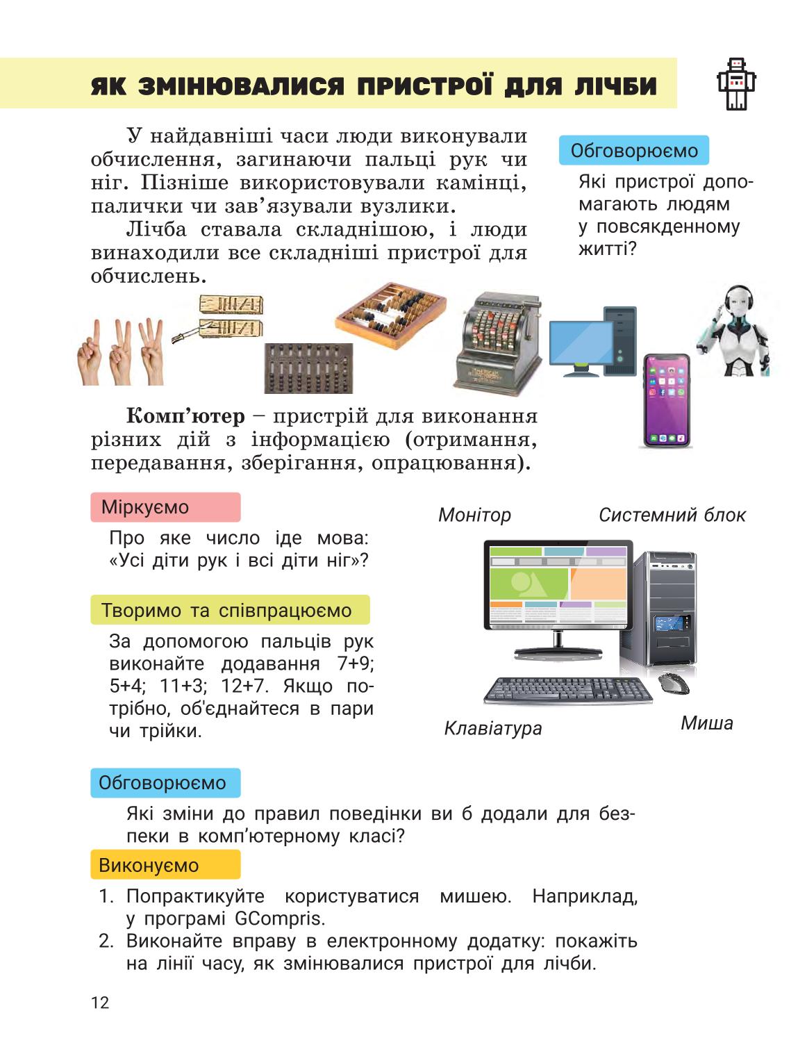 Мініатюра 11