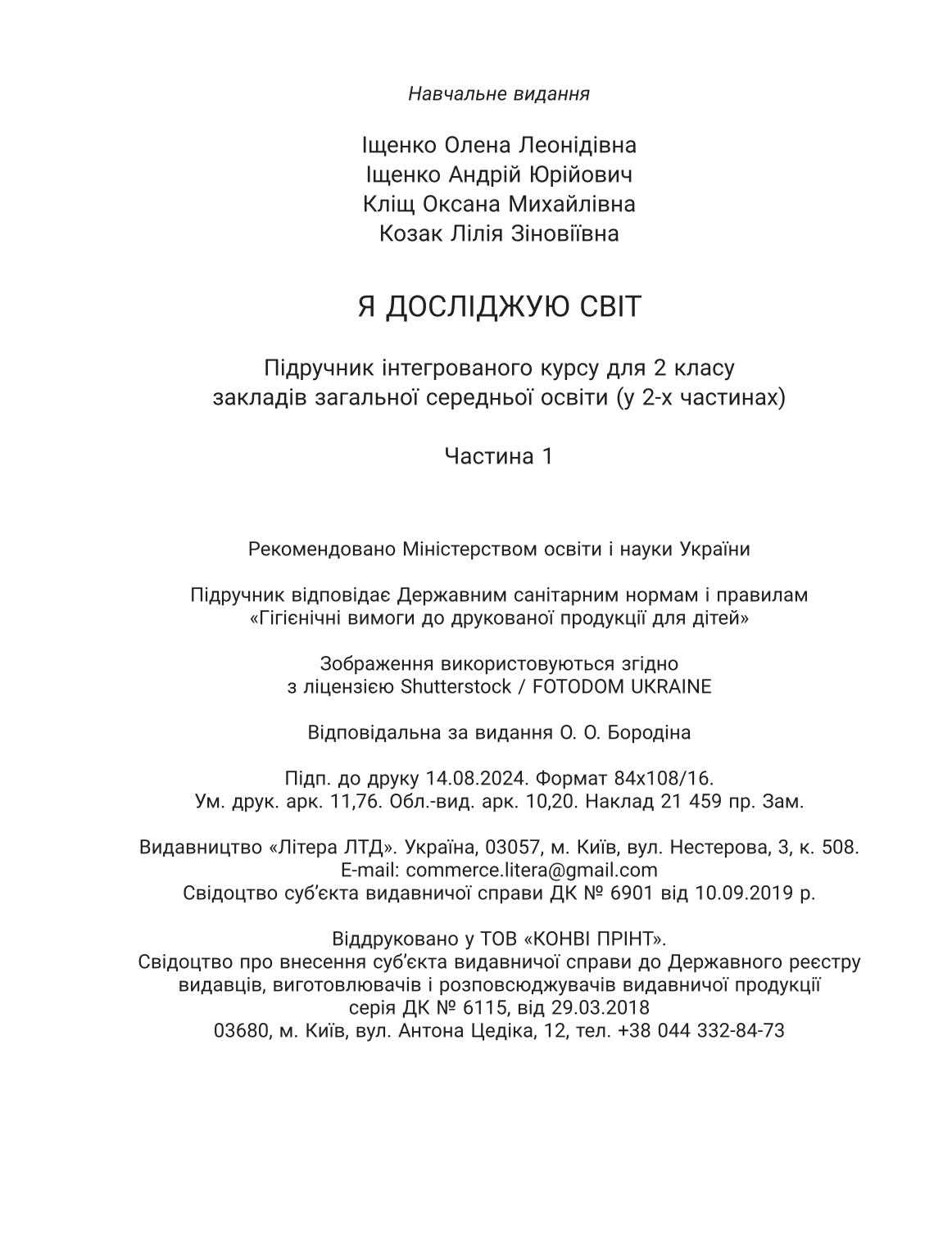 Мініатюра 111