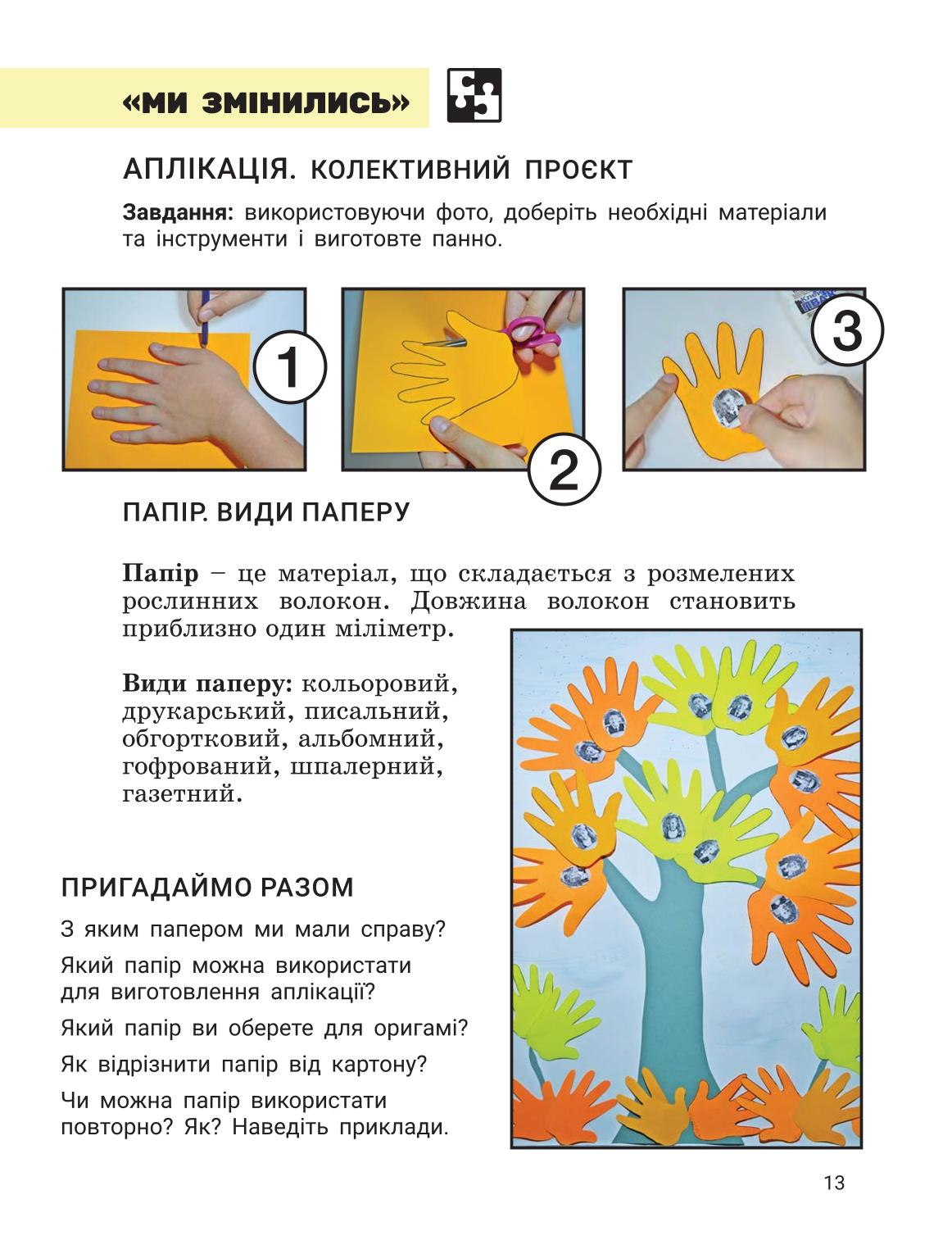 Мініатюра 12