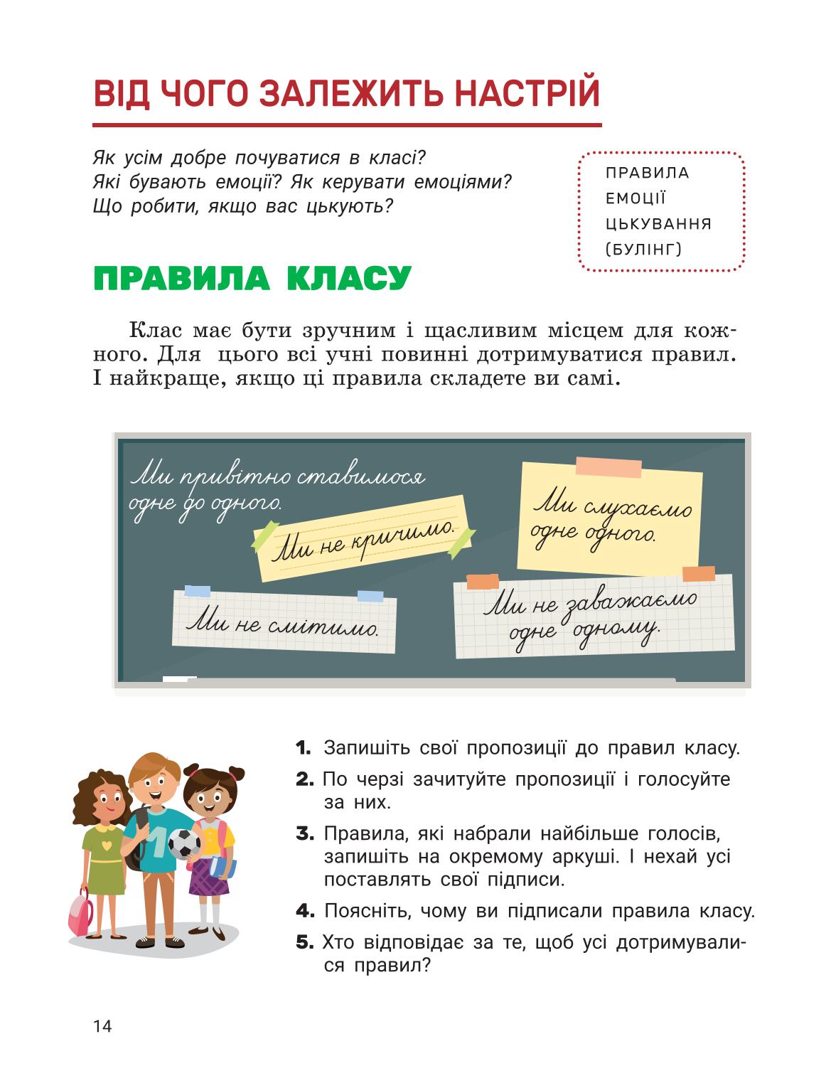 Мініатюра 13