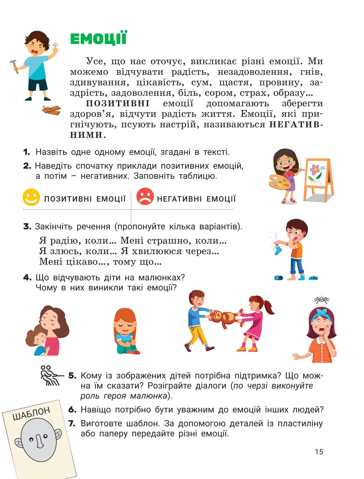 Мініатюра 14