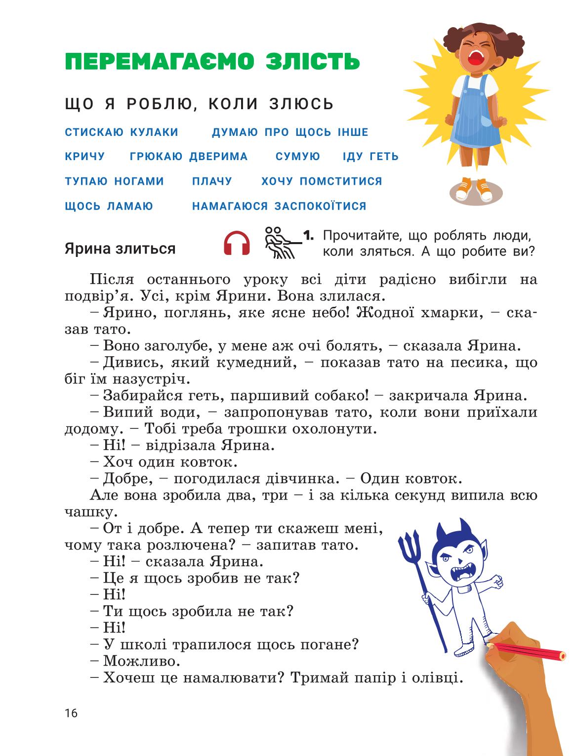Мініатюра 15