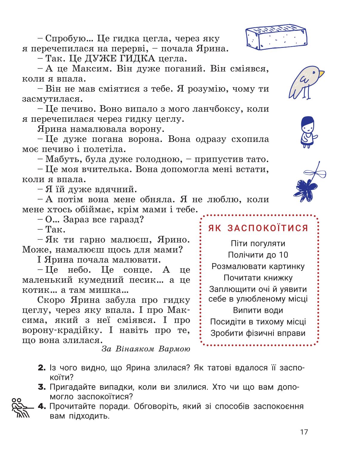 Мініатюра 16