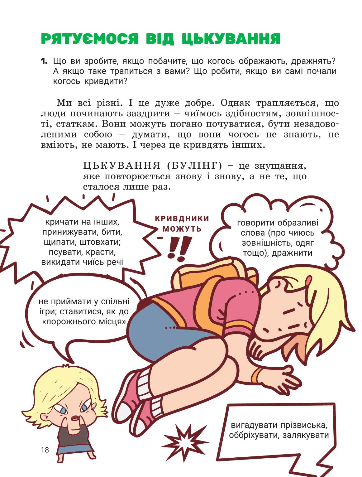 Мініатюра 17