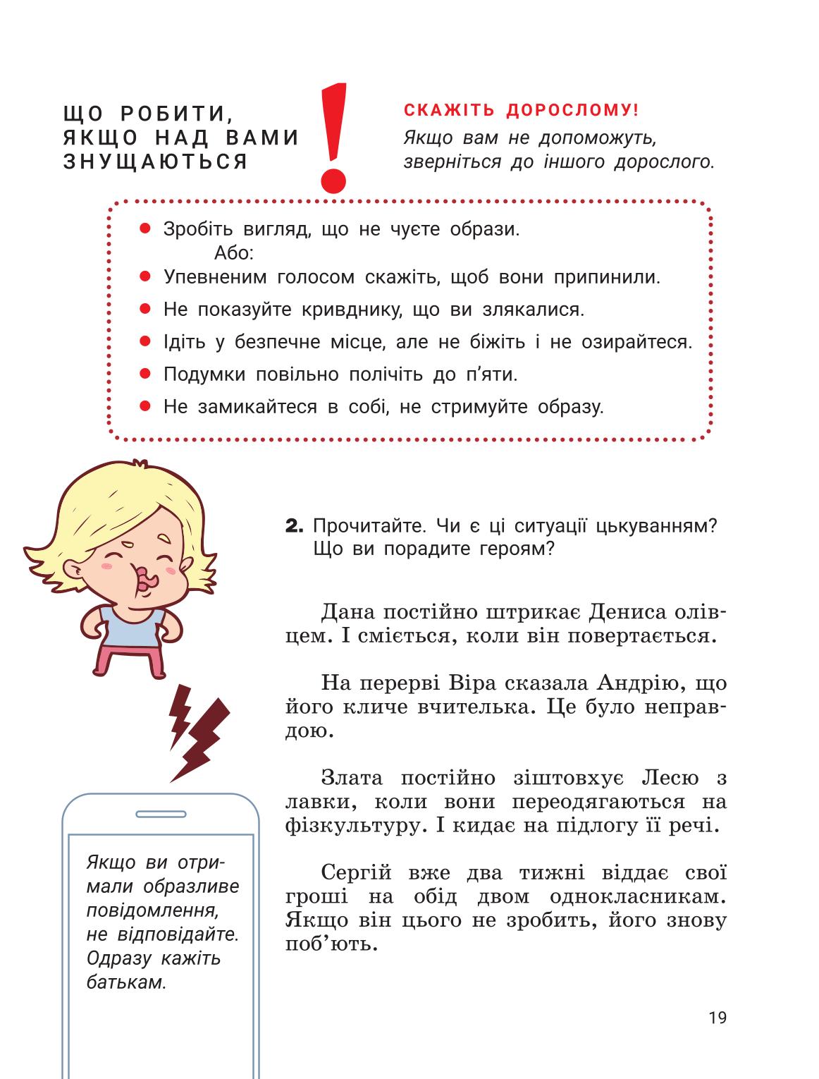Мініатюра 18