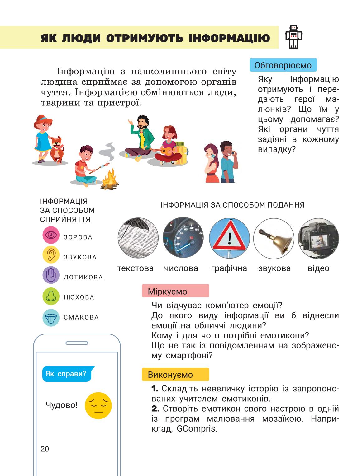 Мініатюра 19