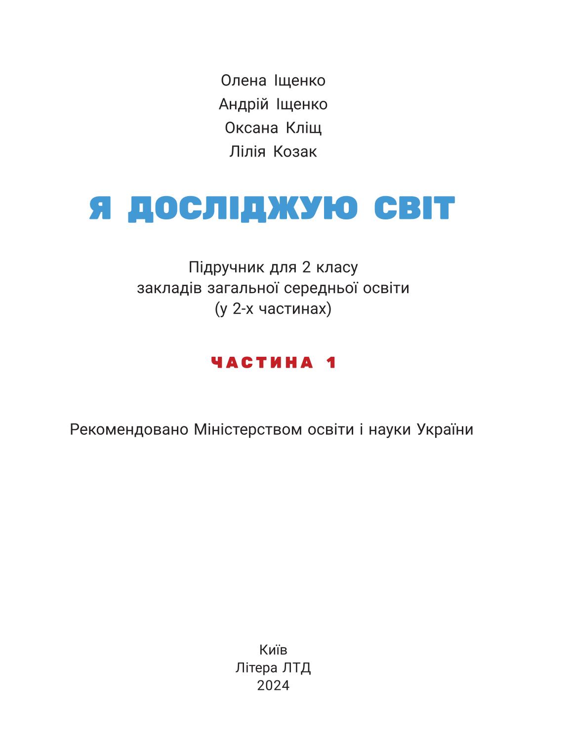 Мініатюра 2