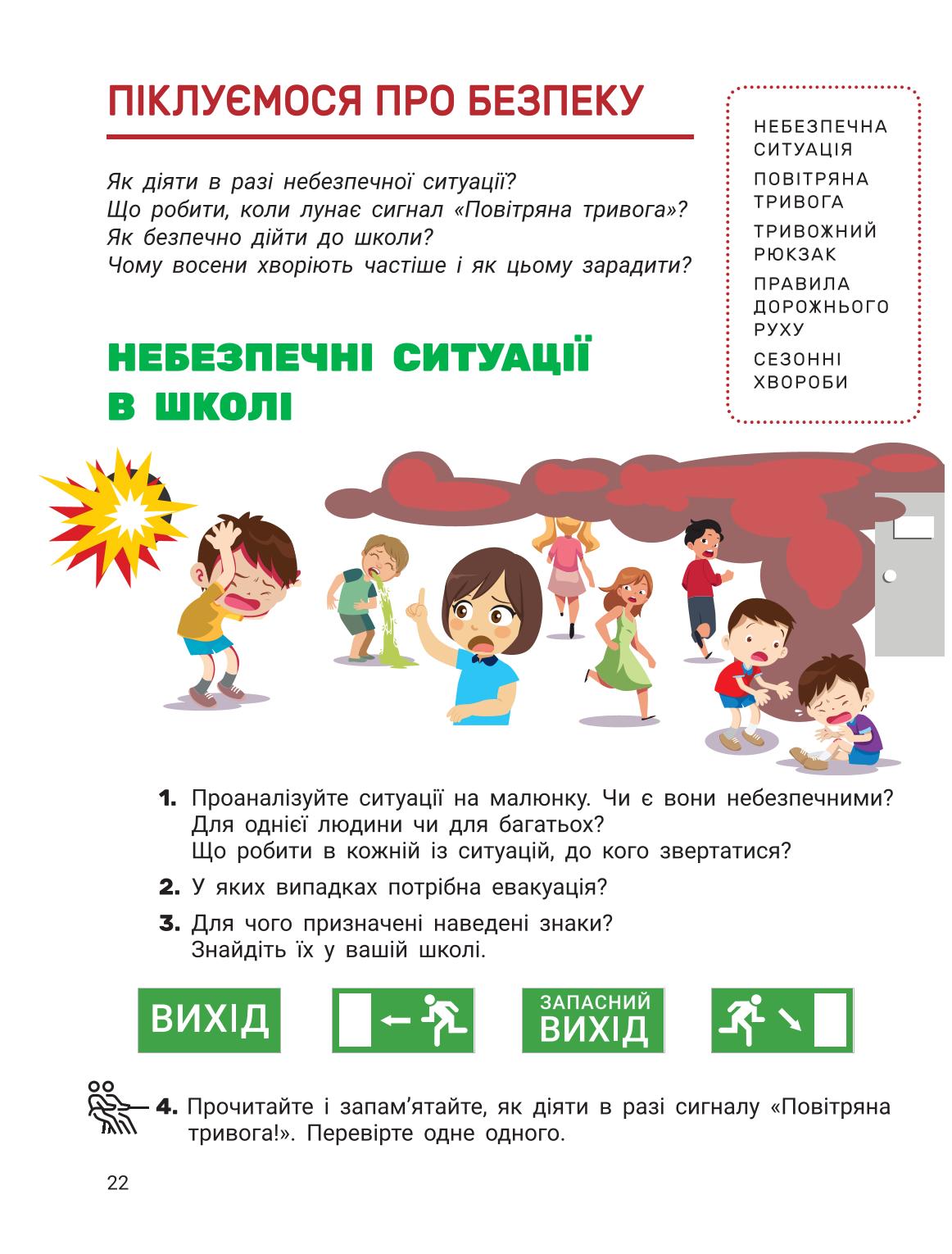 Мініатюра 21