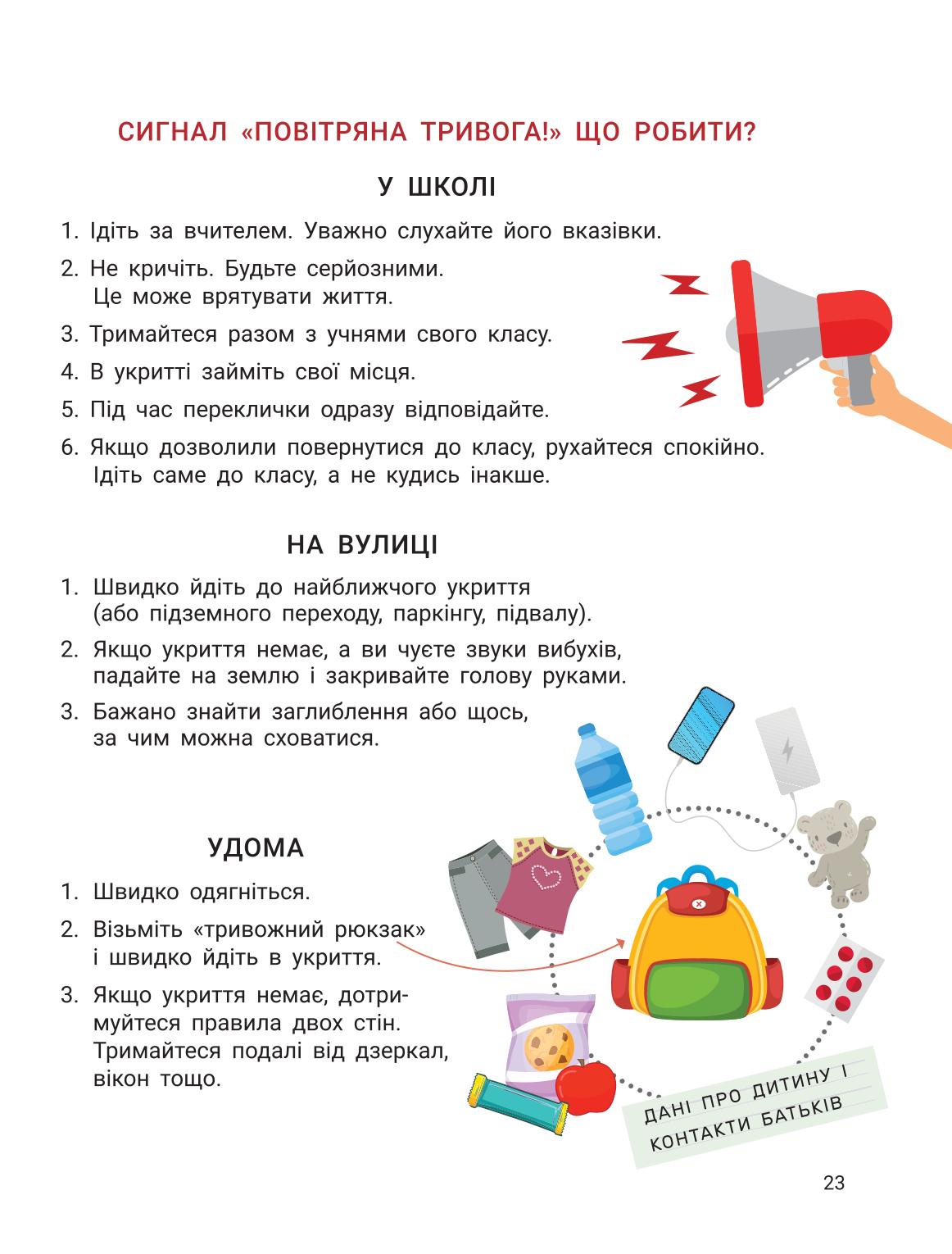 Мініатюра 22