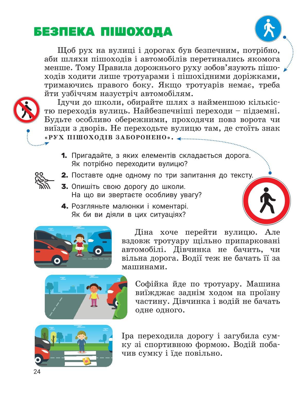 Мініатюра 23