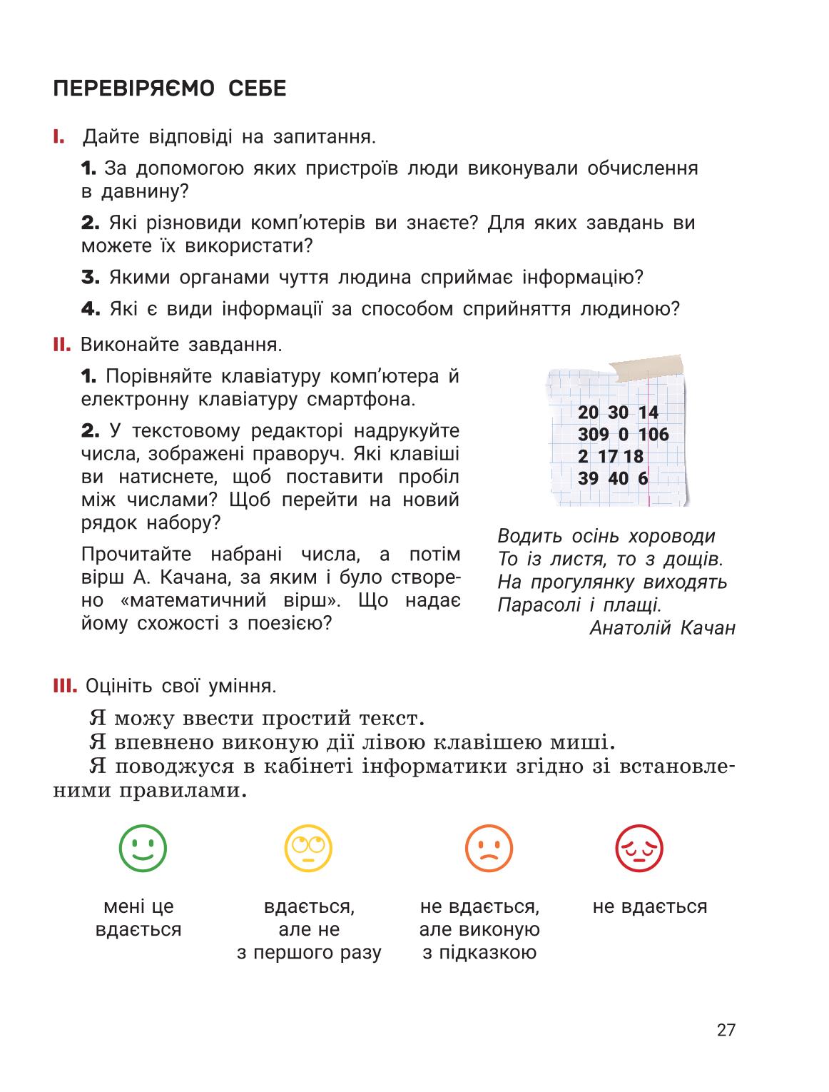 Мініатюра 26