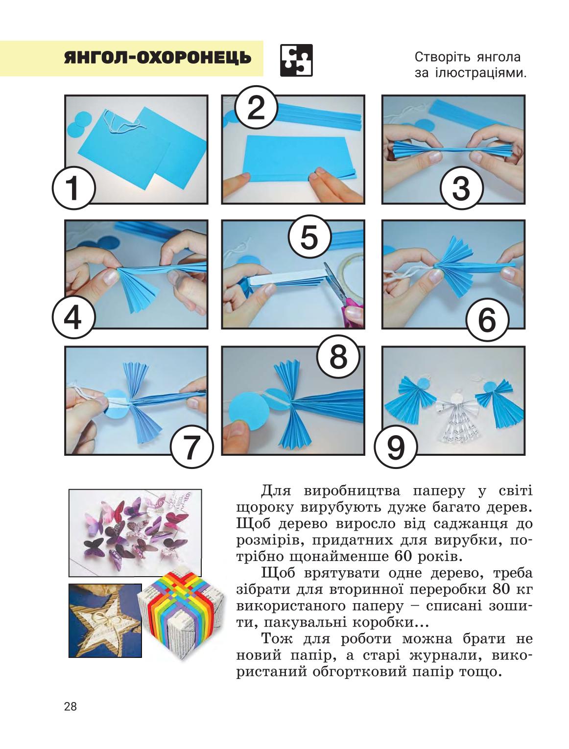 Мініатюра 27