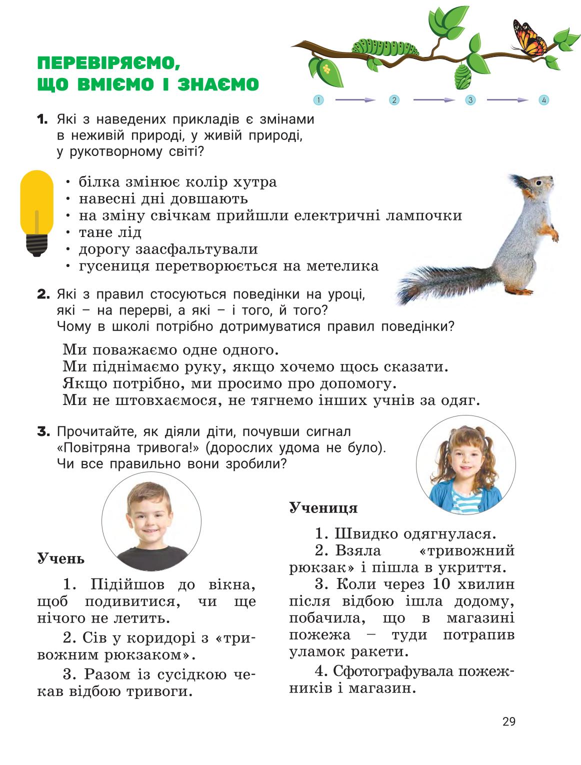 Мініатюра 28