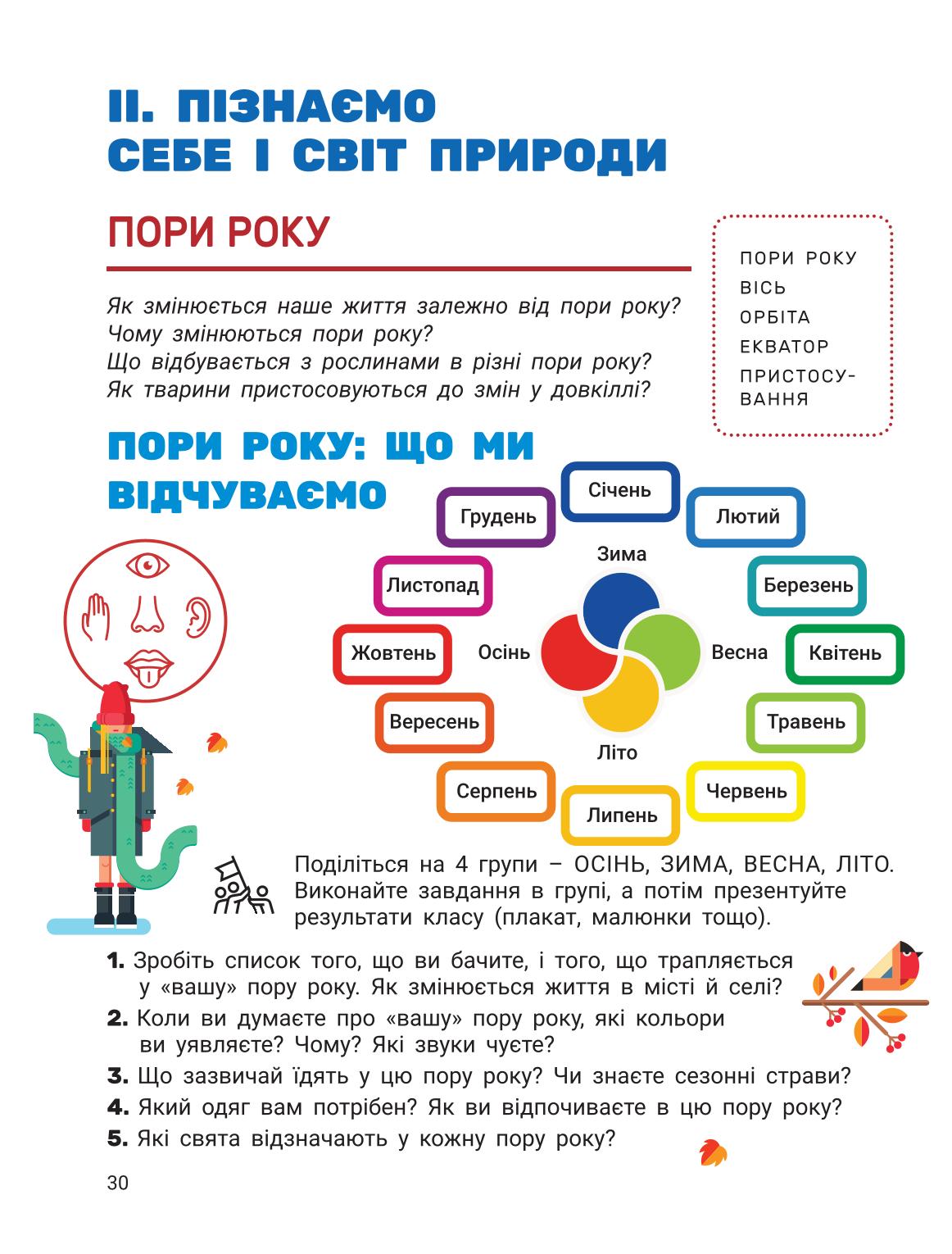 Мініатюра 29
