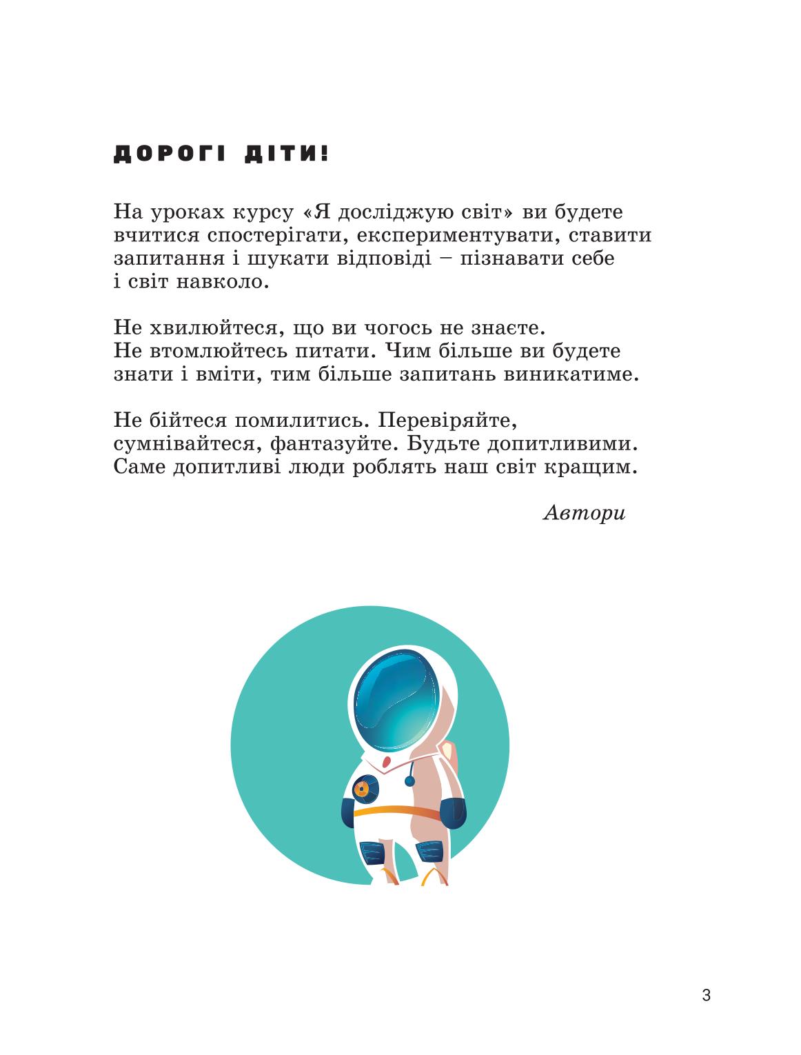 Мініатюра 3