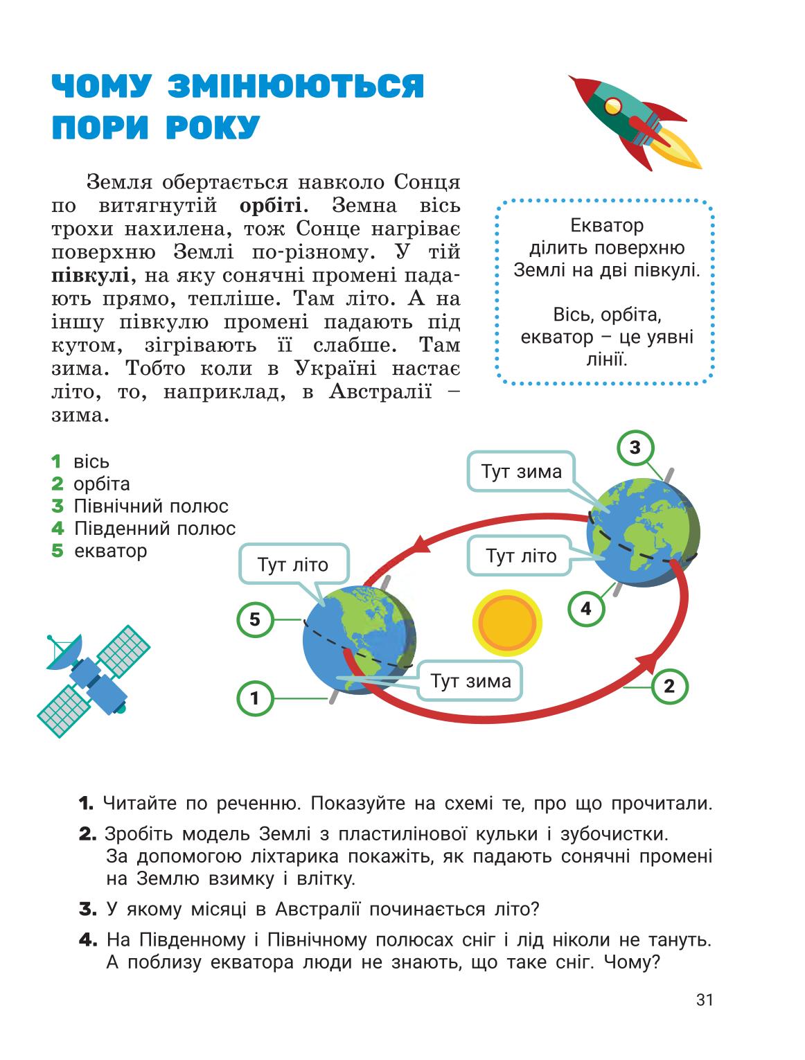 Мініатюра 30