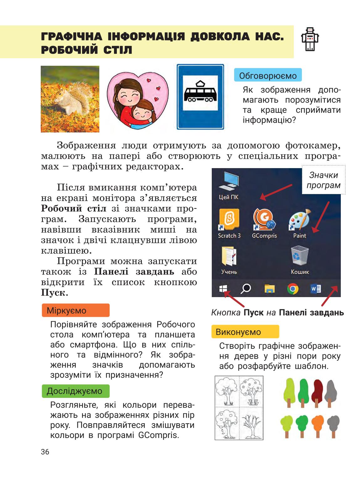 Мініатюра 35
