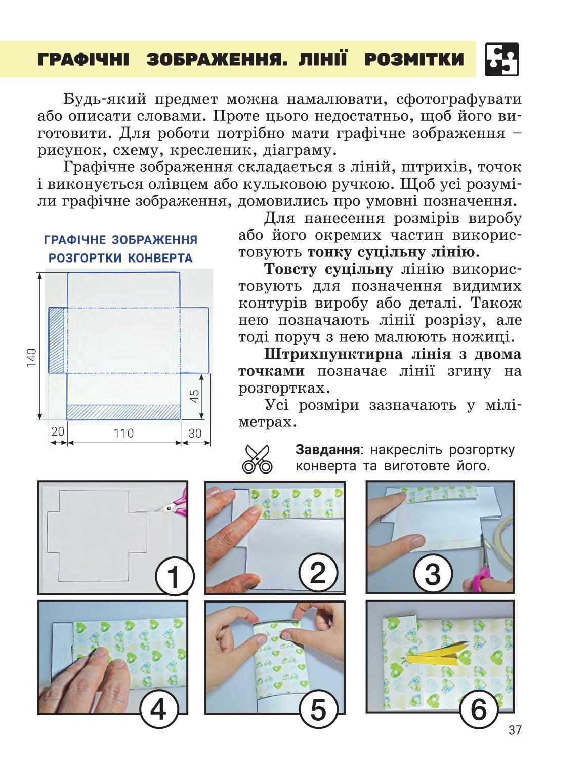 Мініатюра 36