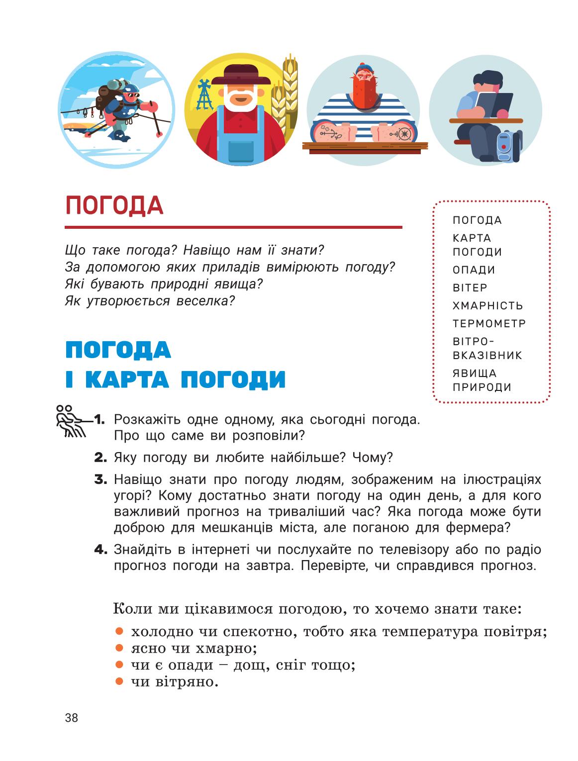 Мініатюра 37