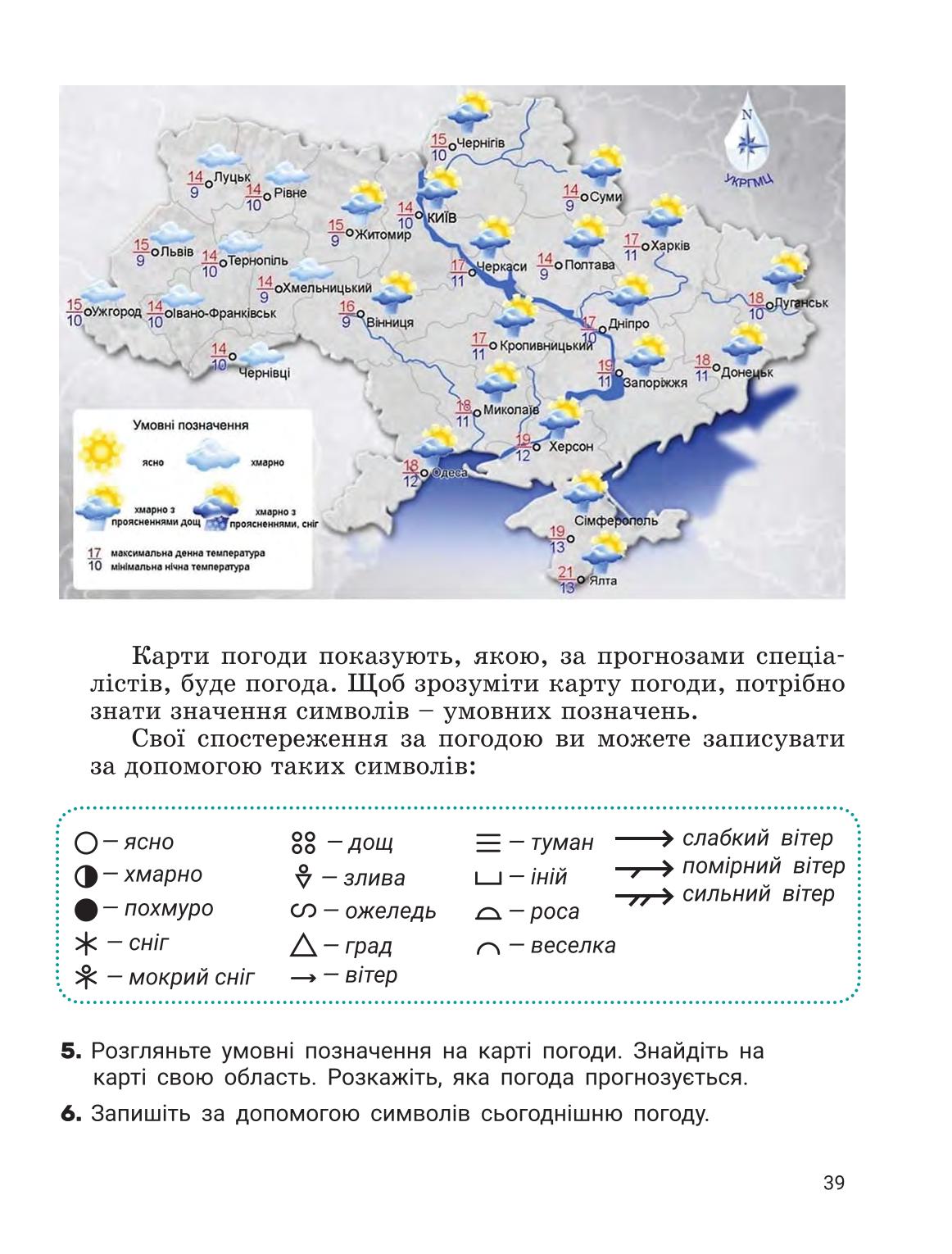 Мініатюра 38