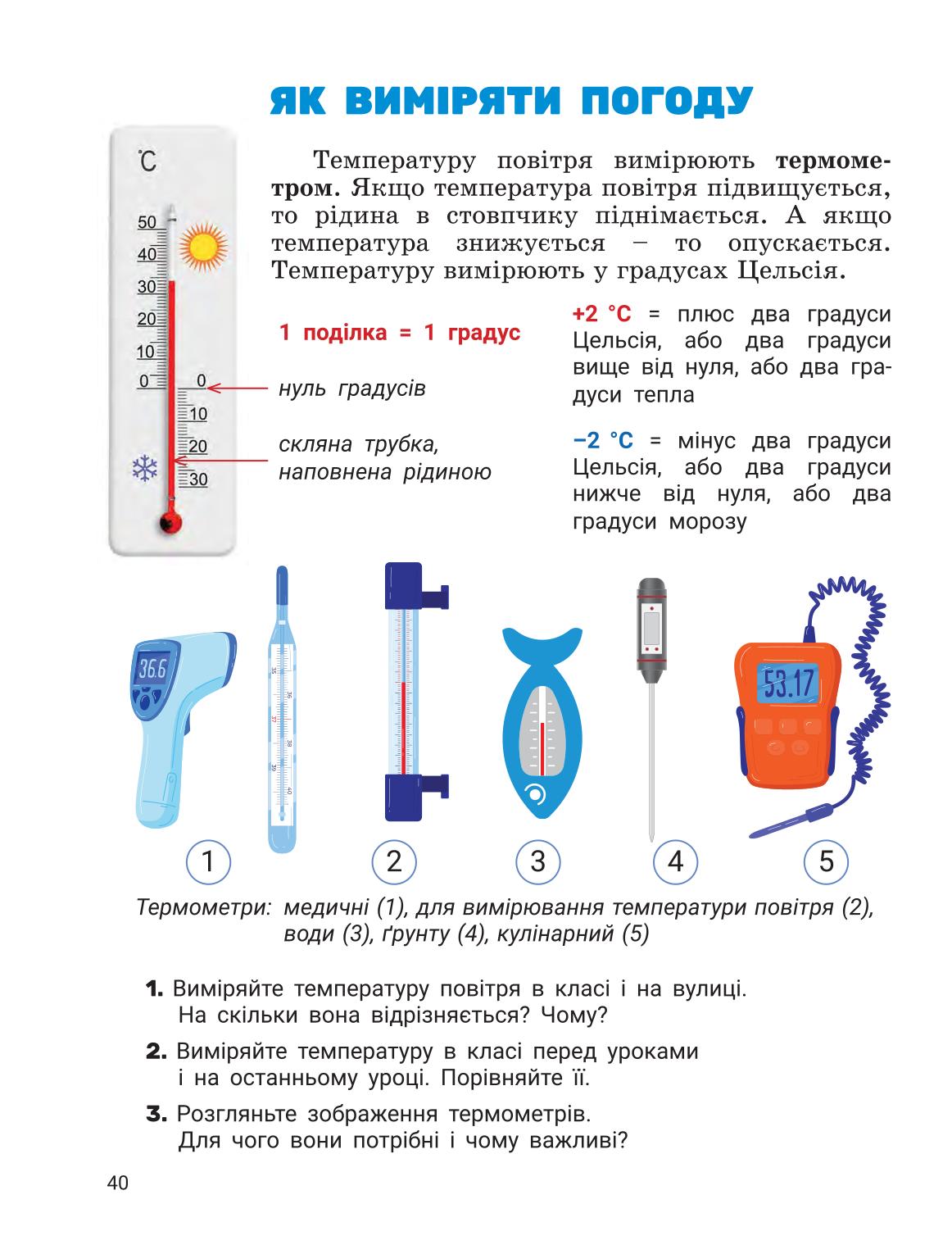Мініатюра 39