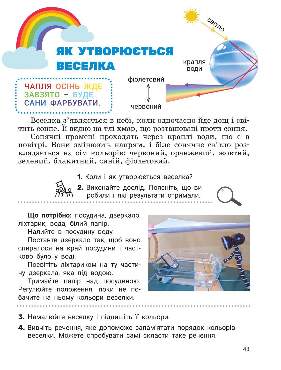 Мініатюра 42