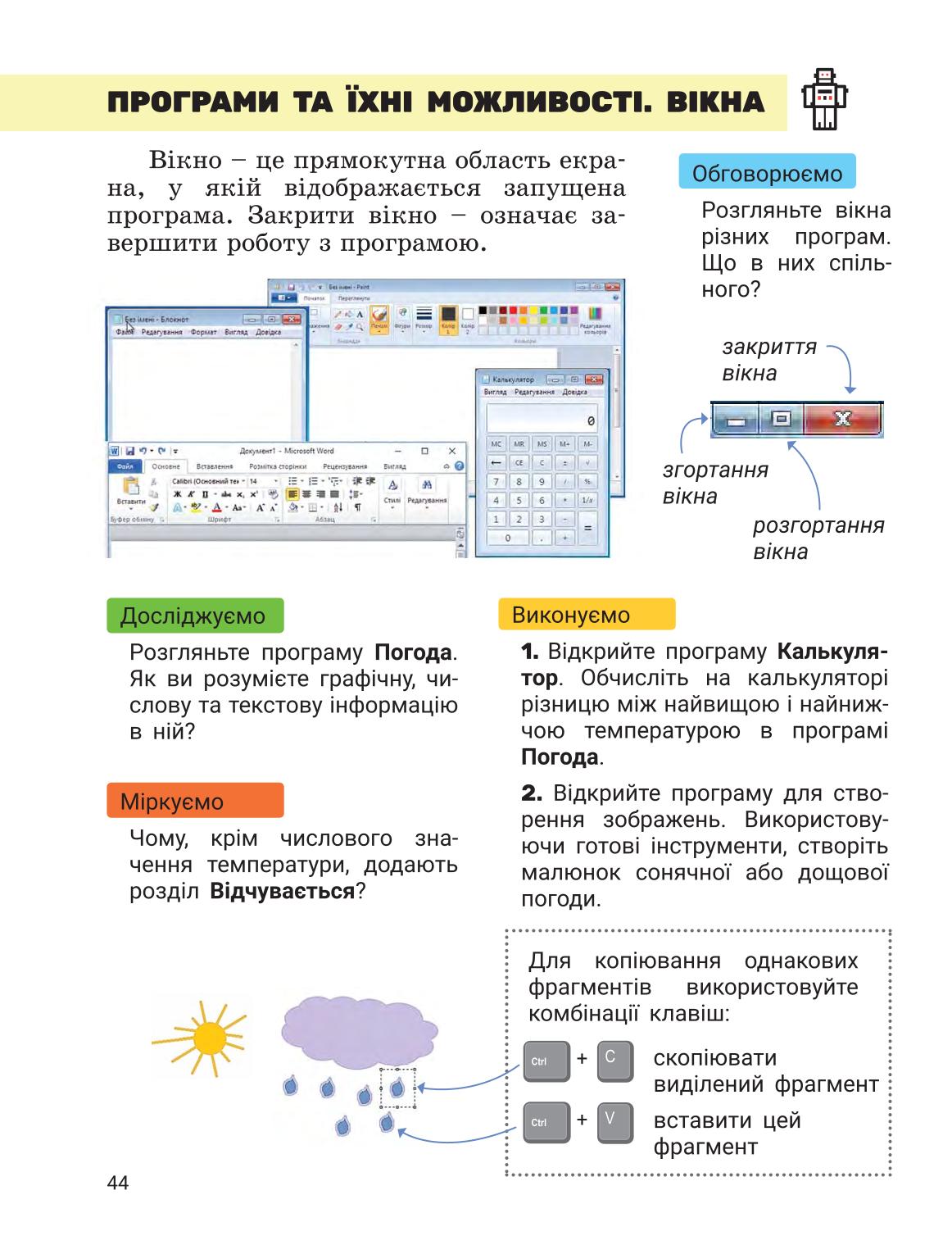 Мініатюра 43