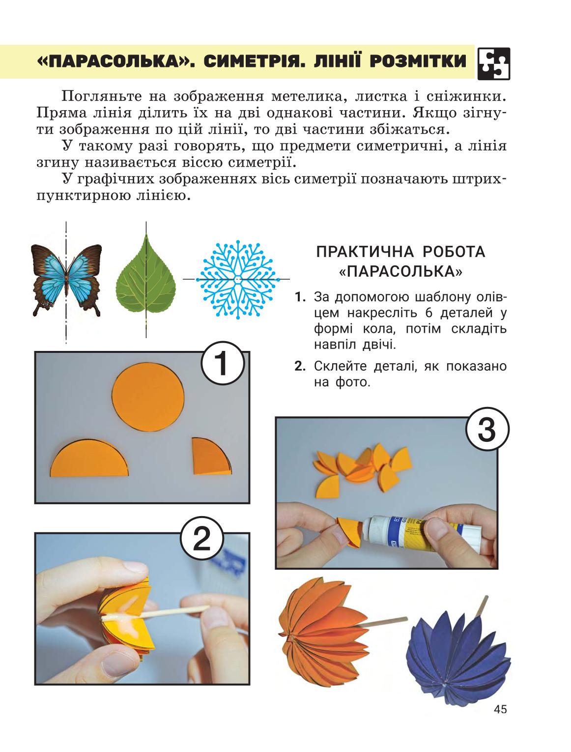 Мініатюра 44