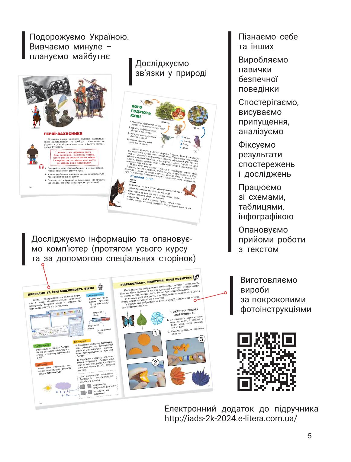 Мініатюра 5