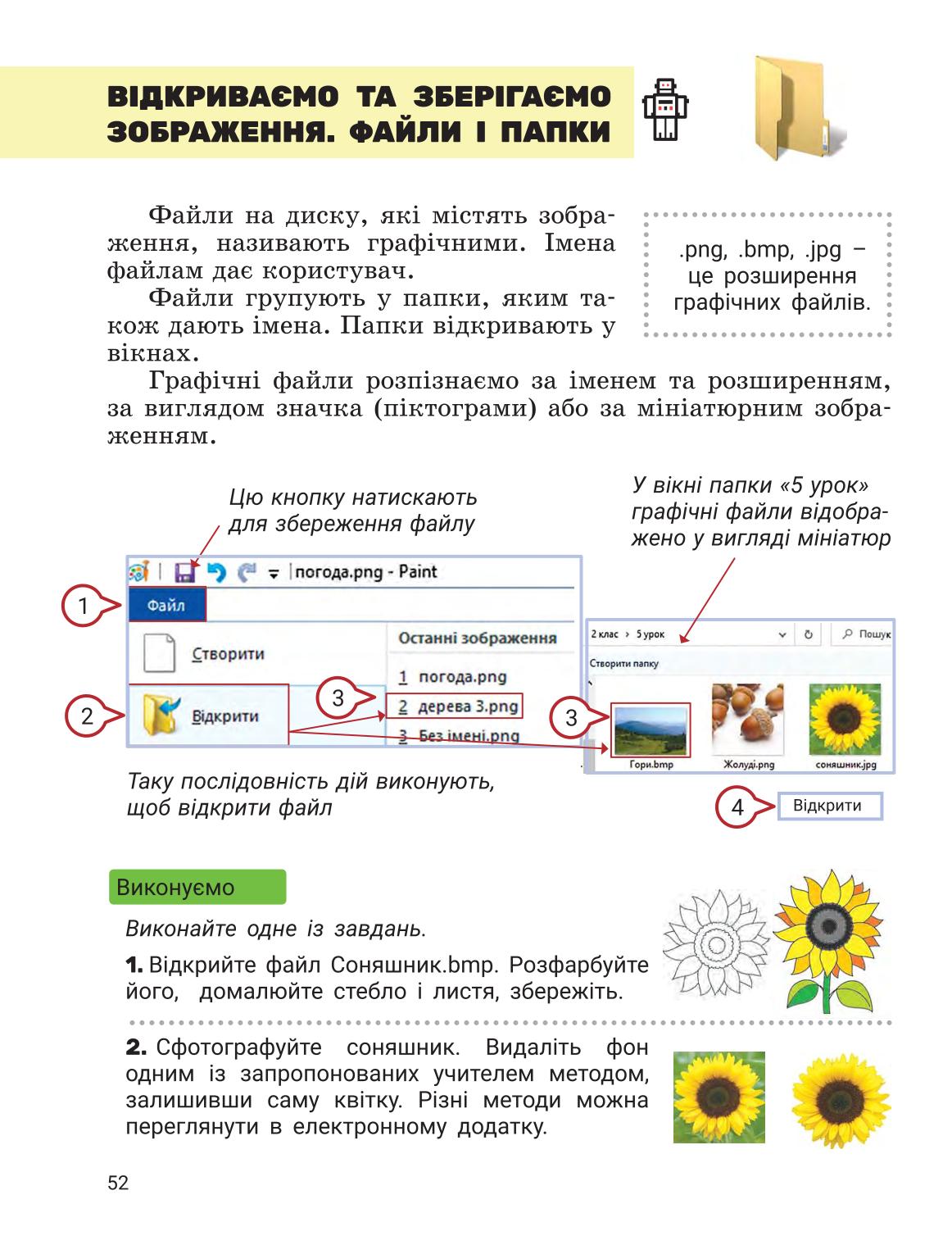 Мініатюра 51