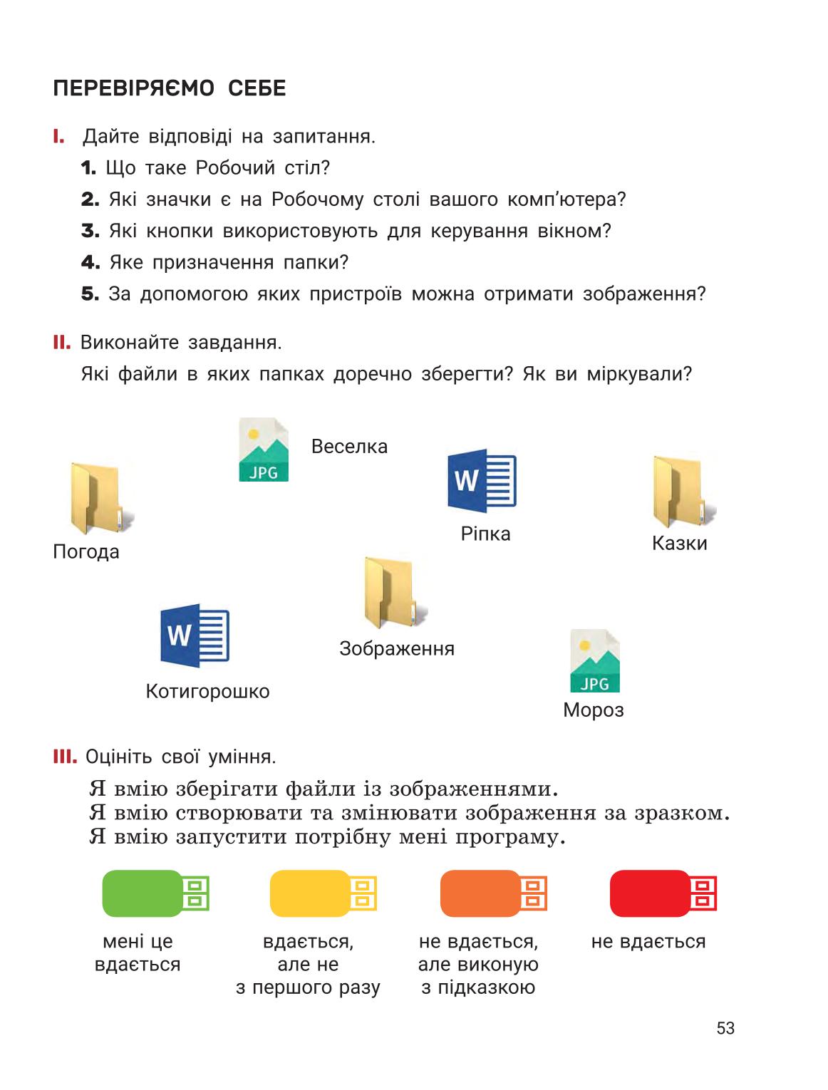 Мініатюра 52