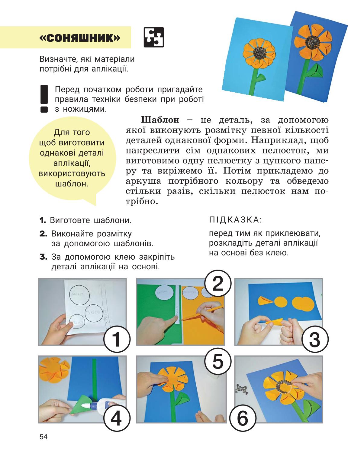 Мініатюра 53