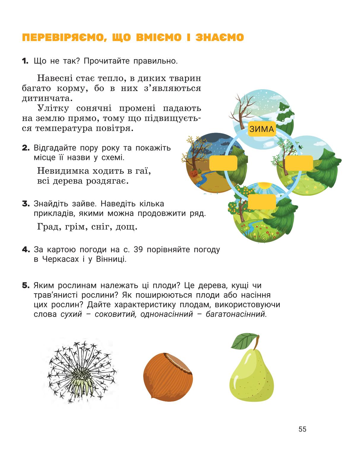 Мініатюра 54
