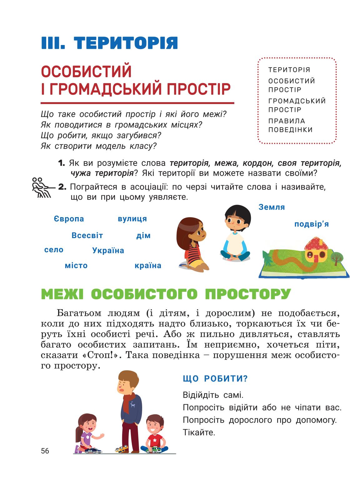 Мініатюра 55