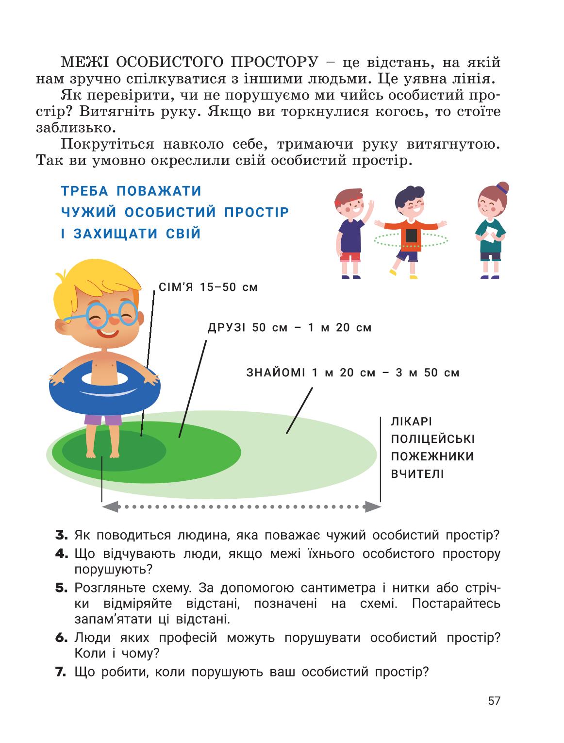 Мініатюра 56