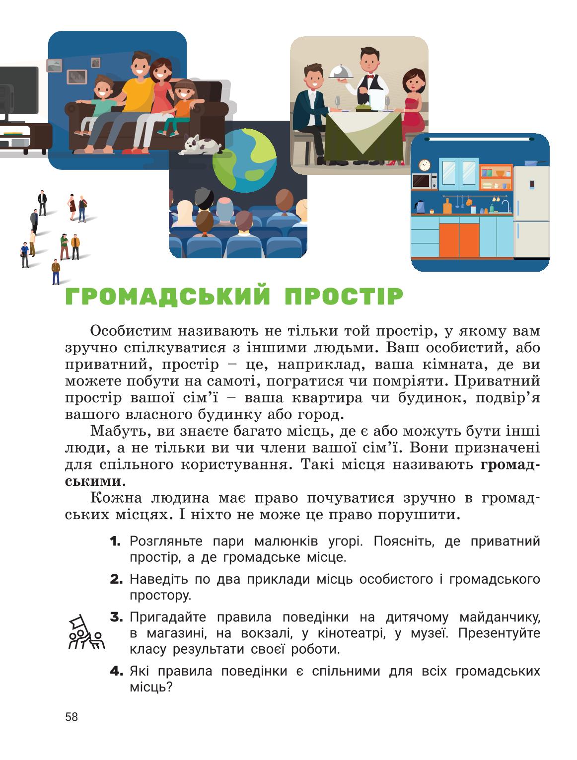 Мініатюра 57