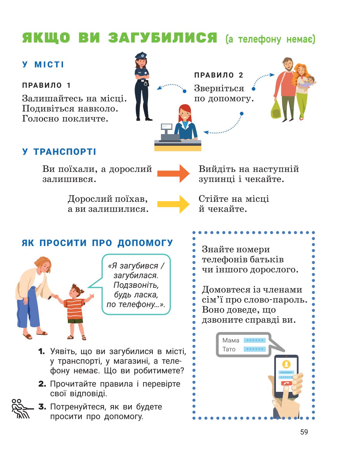 Мініатюра 58