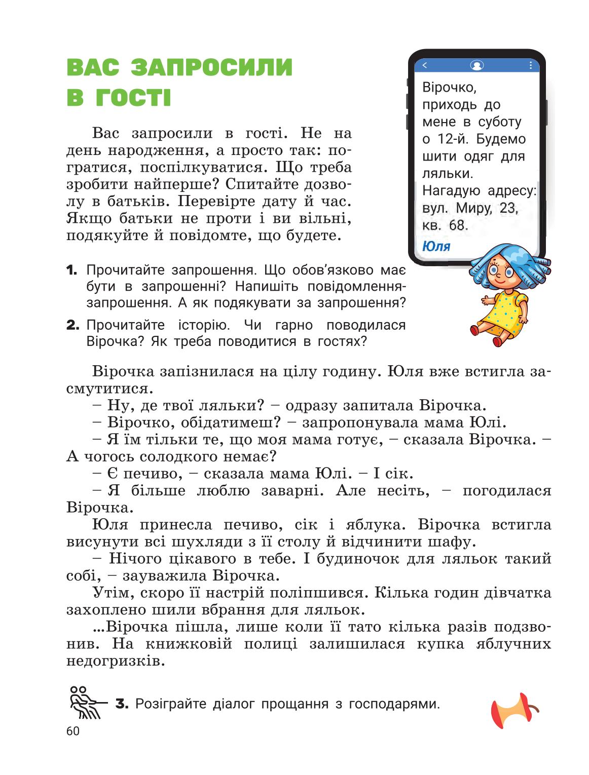 Мініатюра 59