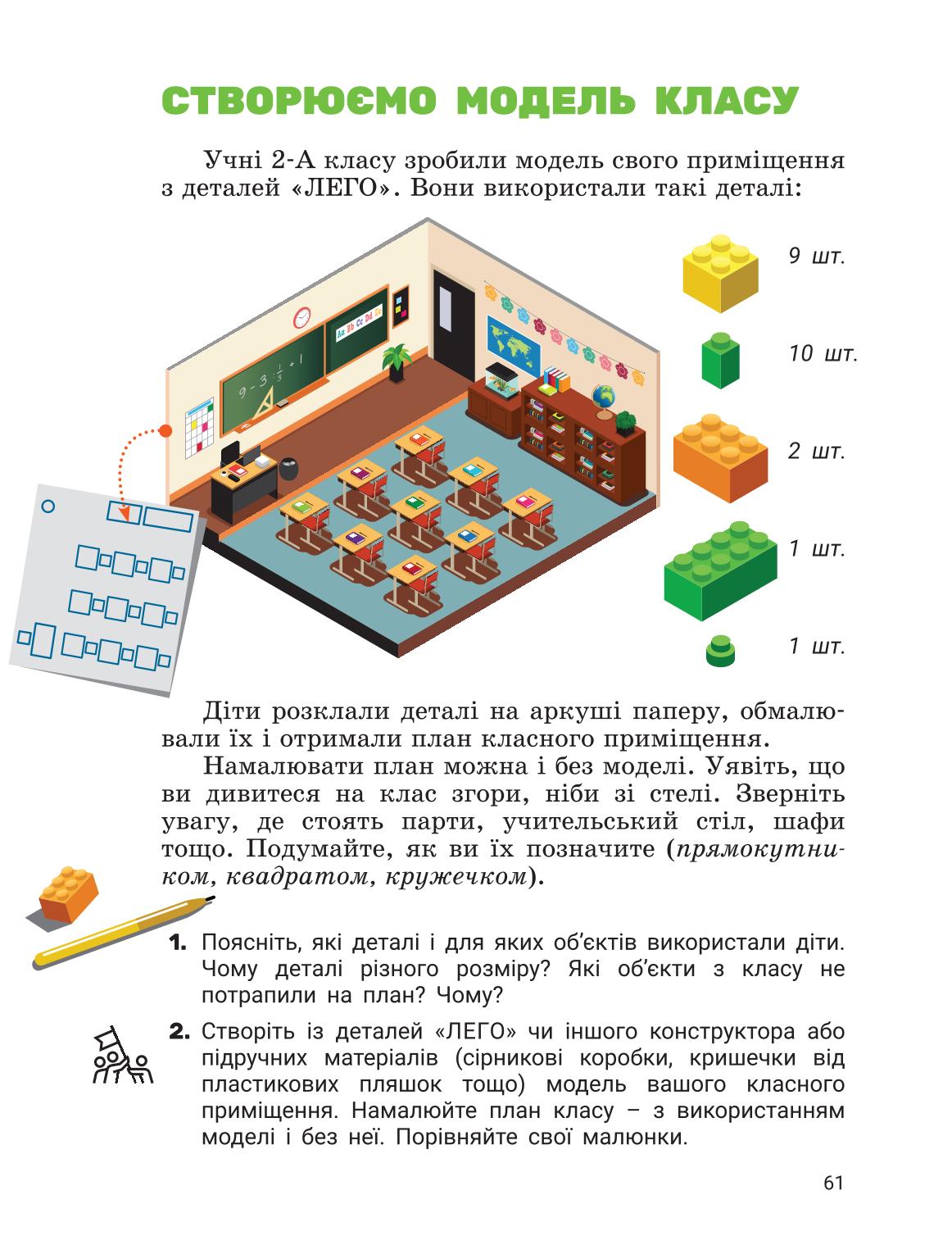 Мініатюра 60