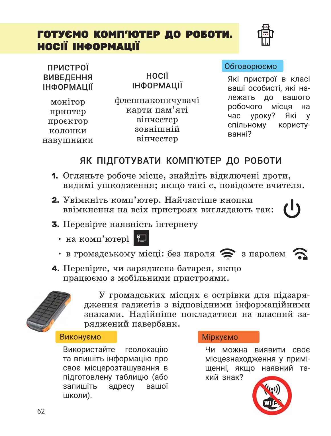 Мініатюра 61