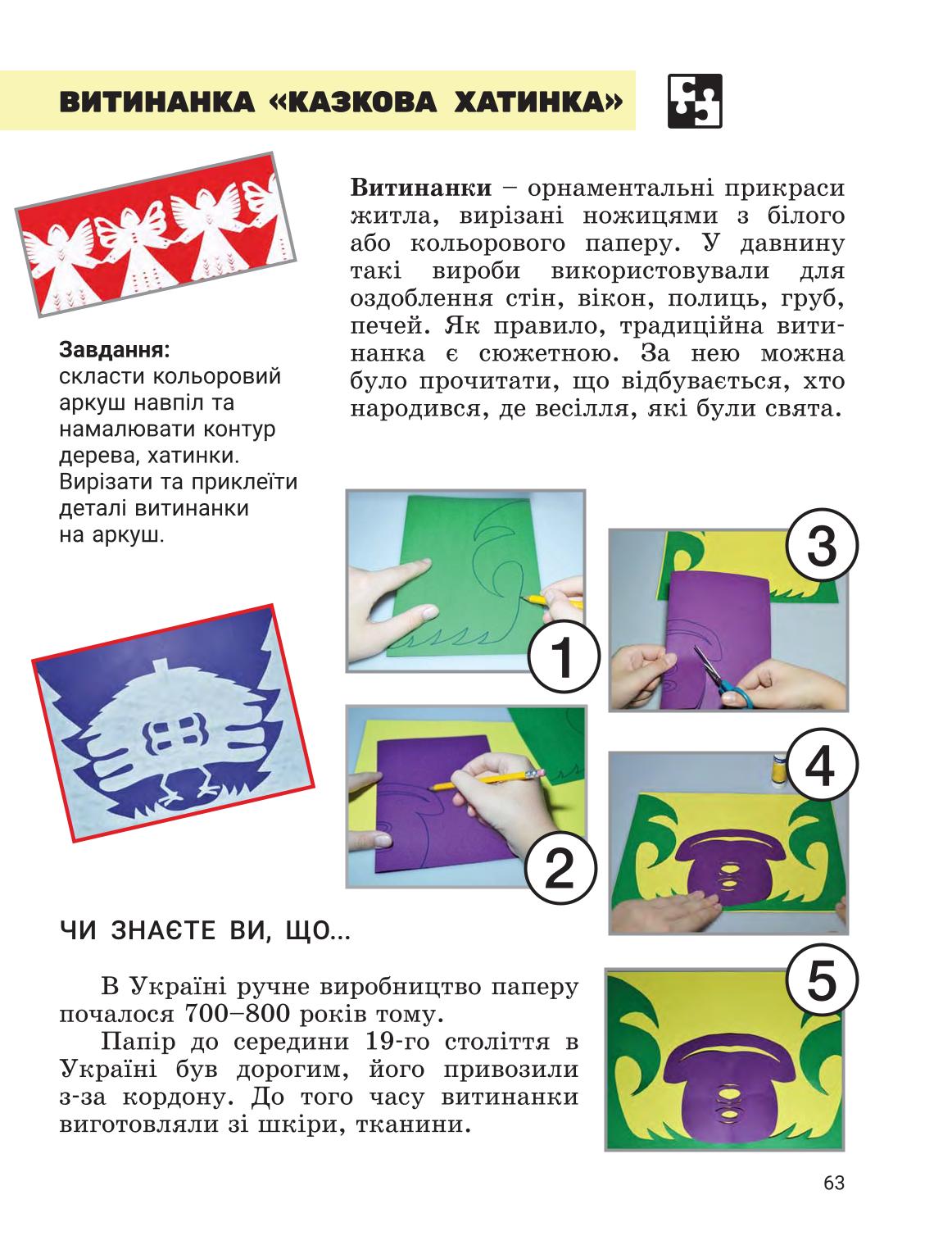 Мініатюра 62