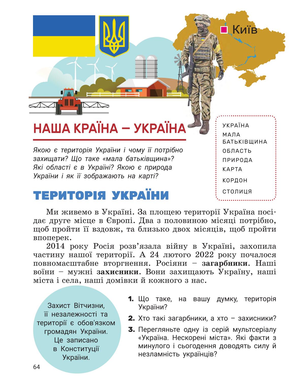 Мініатюра 63