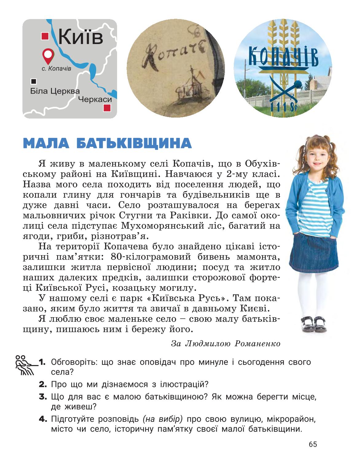 Мініатюра 64