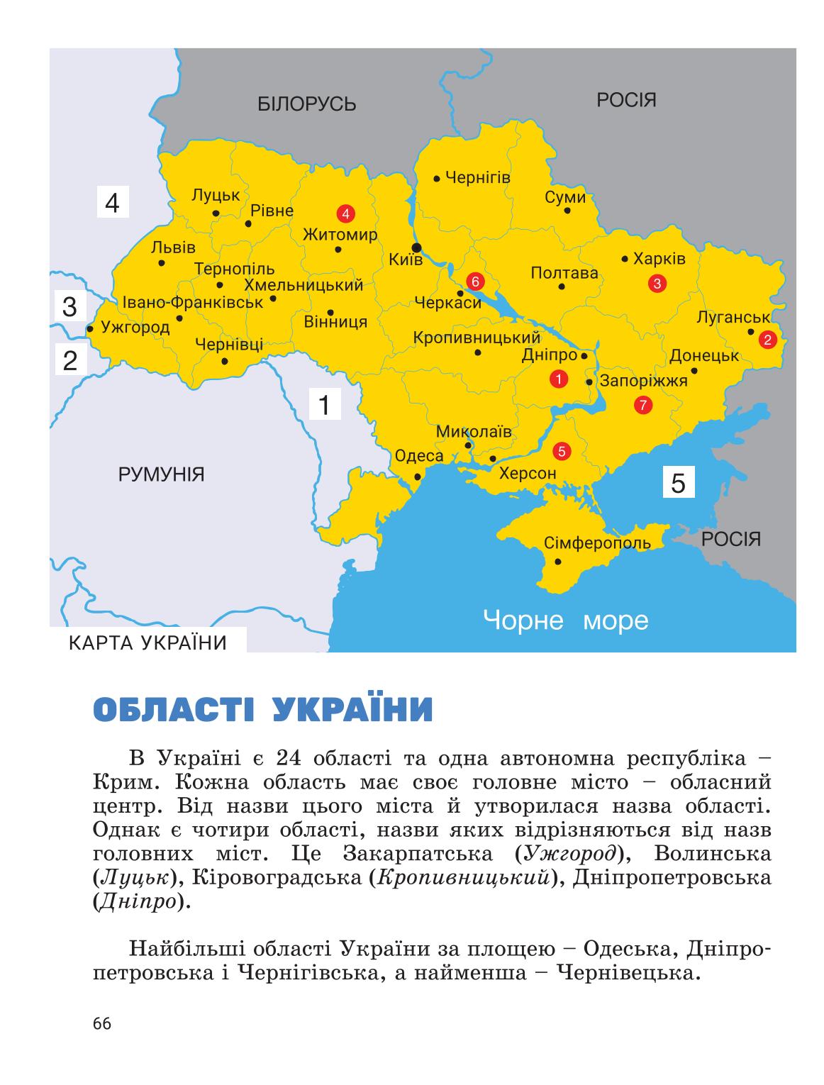 Мініатюра 65