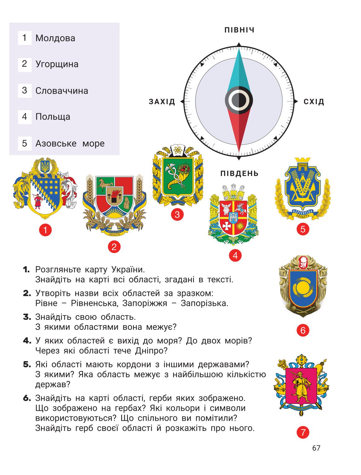 Мініатюра 66