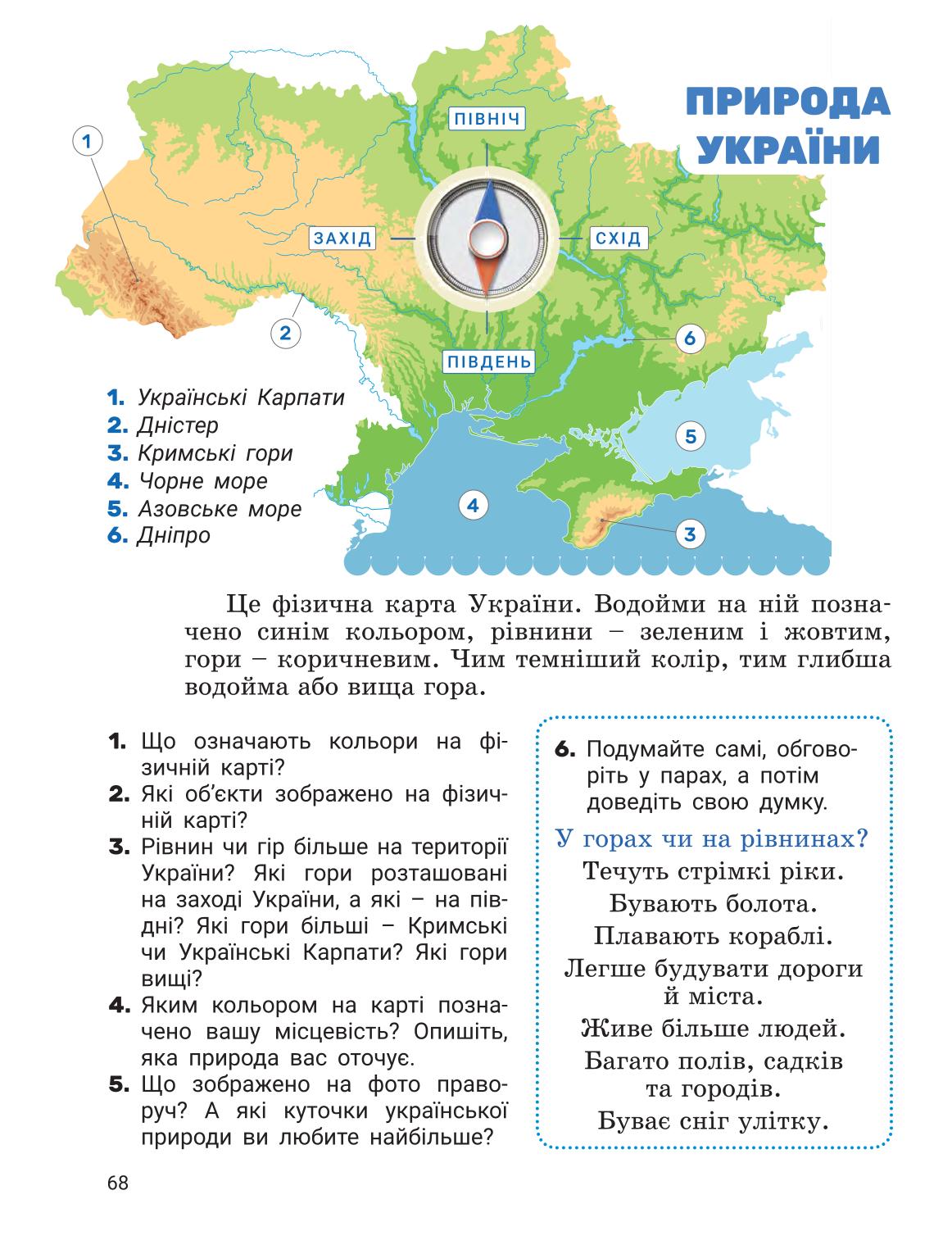 Мініатюра 67