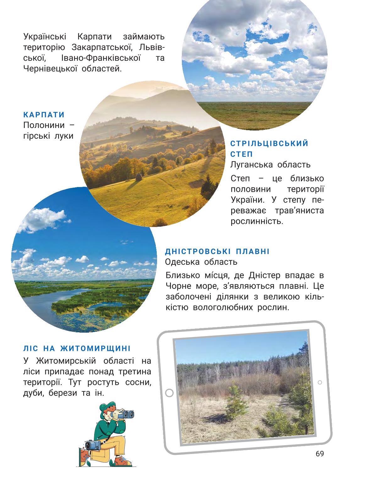 Мініатюра 68