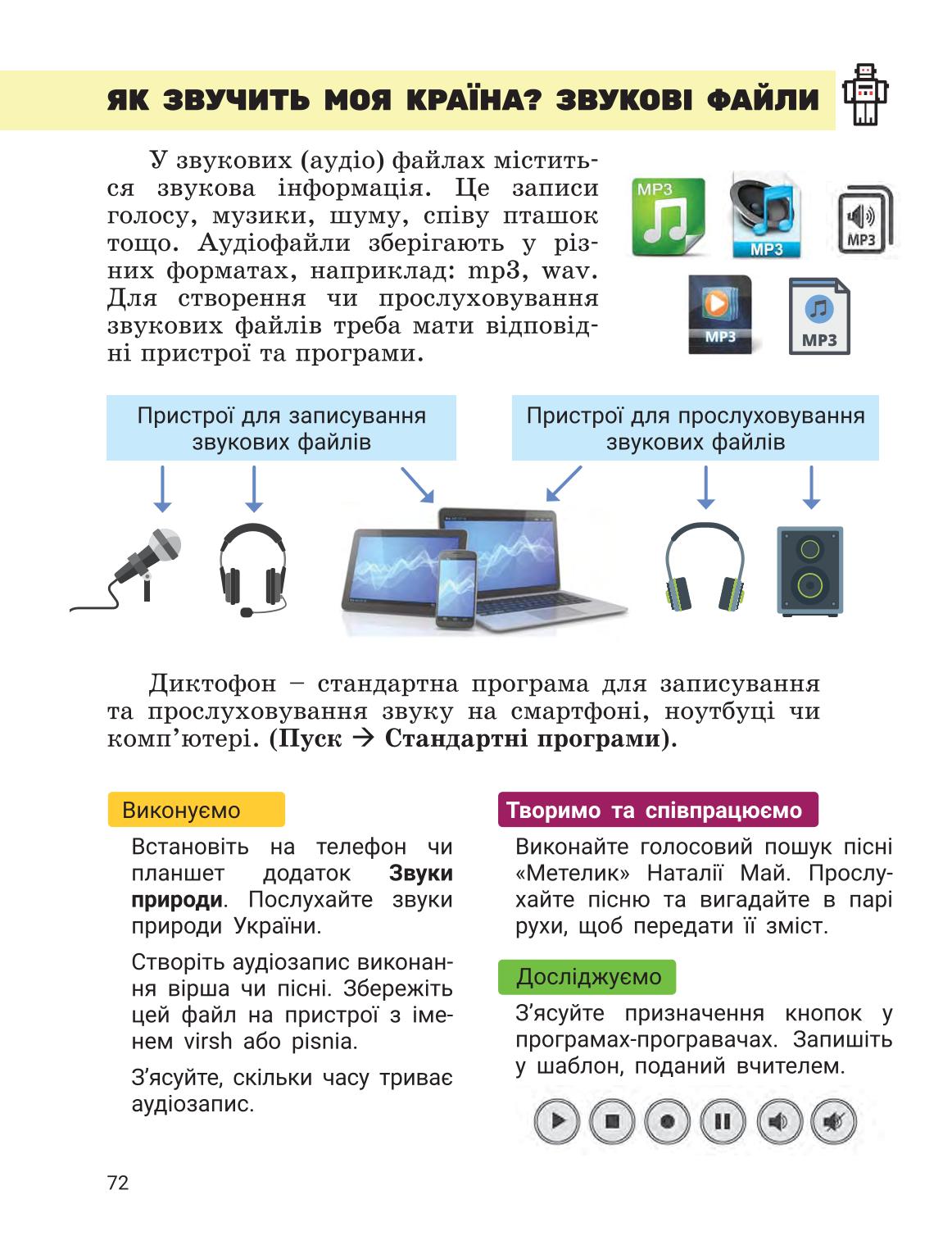 Мініатюра 71
